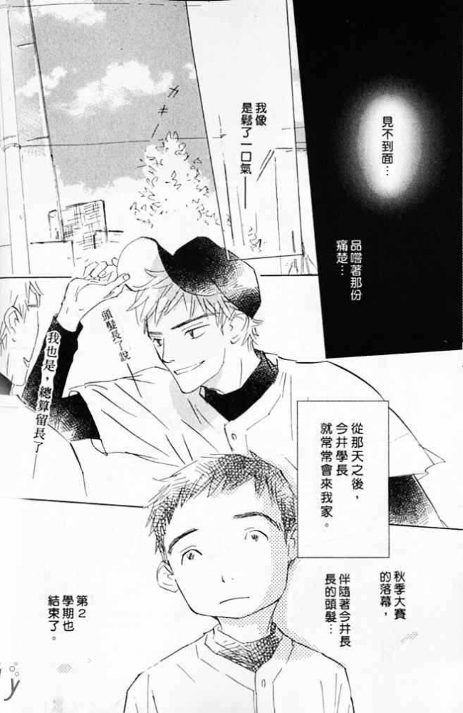 《看不见的星星》漫画最新章节 第1卷 免费下拉式在线观看章节第【146】张图片