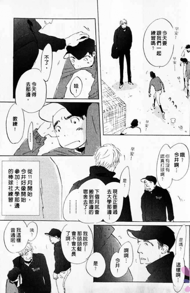 《看不见的星星》漫画最新章节 第1卷 免费下拉式在线观看章节第【149】张图片