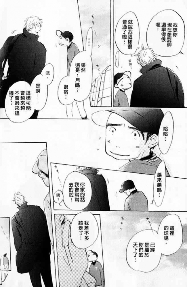 《看不见的星星》漫画最新章节 第1卷 免费下拉式在线观看章节第【150】张图片