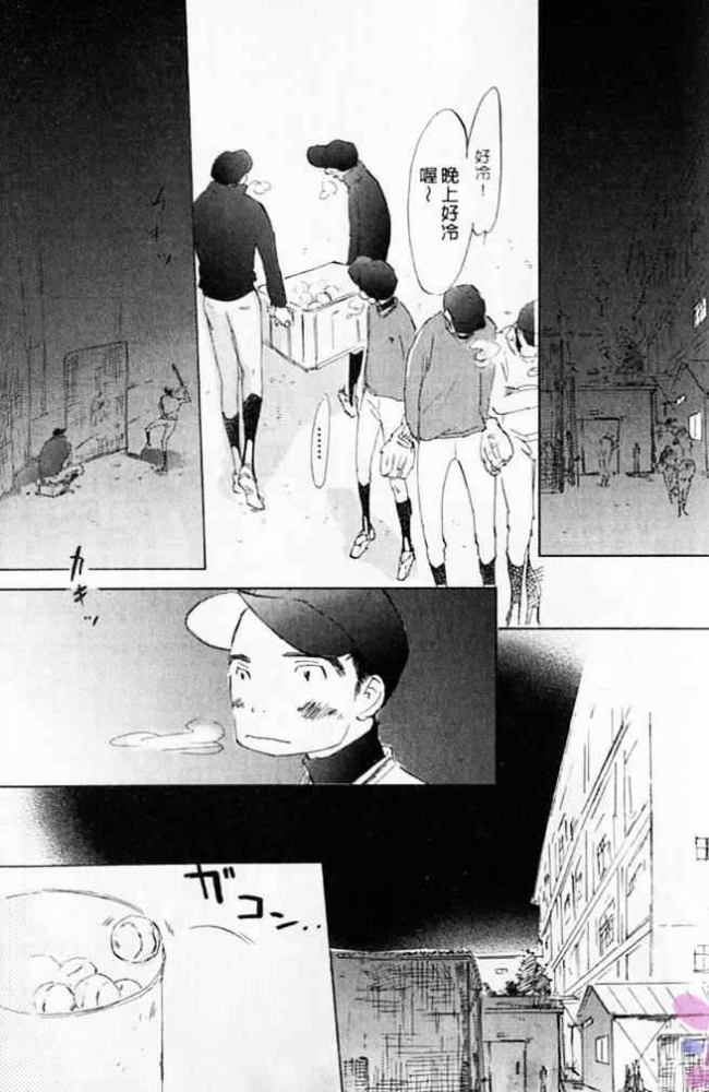 《看不见的星星》漫画最新章节 第1卷 免费下拉式在线观看章节第【151】张图片