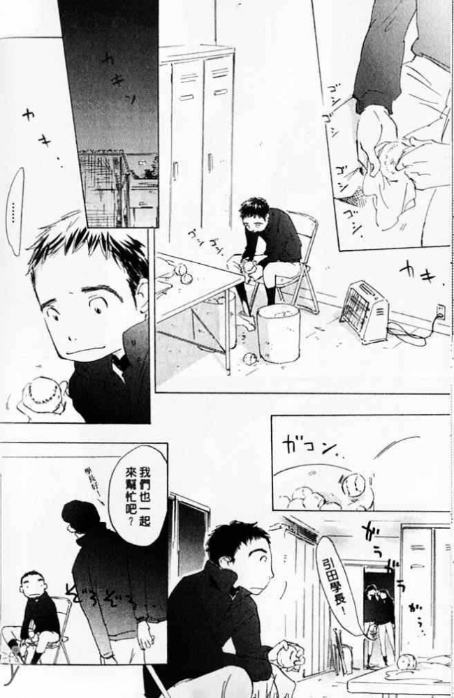 《看不见的星星》漫画最新章节 第1卷 免费下拉式在线观看章节第【152】张图片