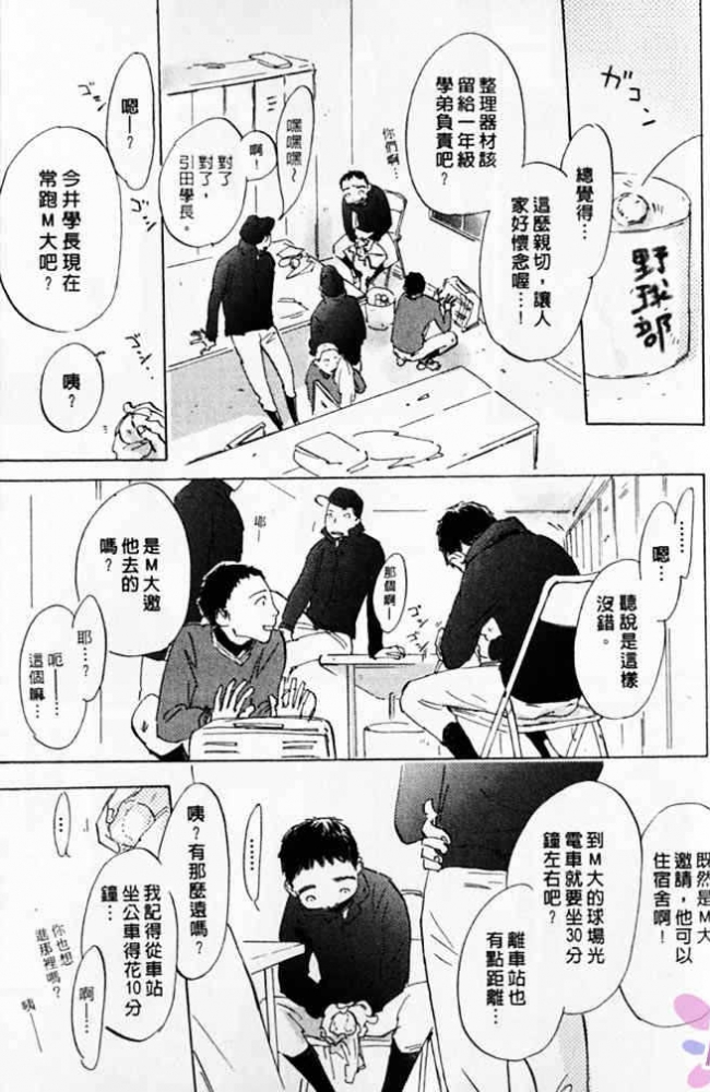 《看不见的星星》漫画最新章节 第1卷 免费下拉式在线观看章节第【153】张图片