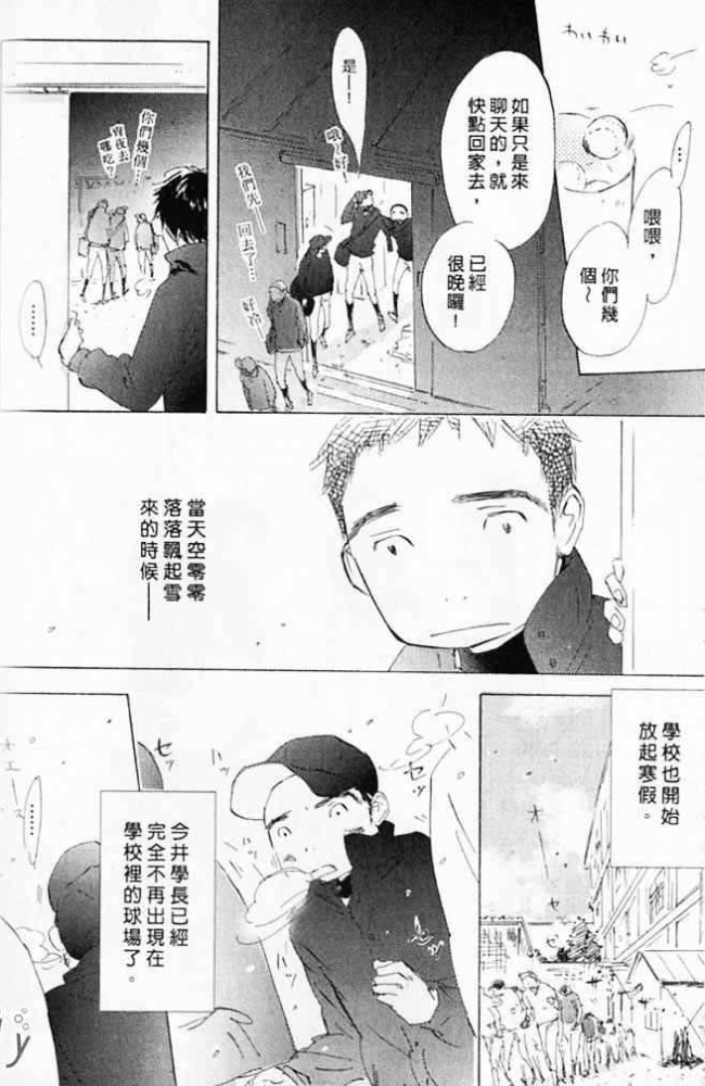 《看不见的星星》漫画最新章节 第1卷 免费下拉式在线观看章节第【154】张图片