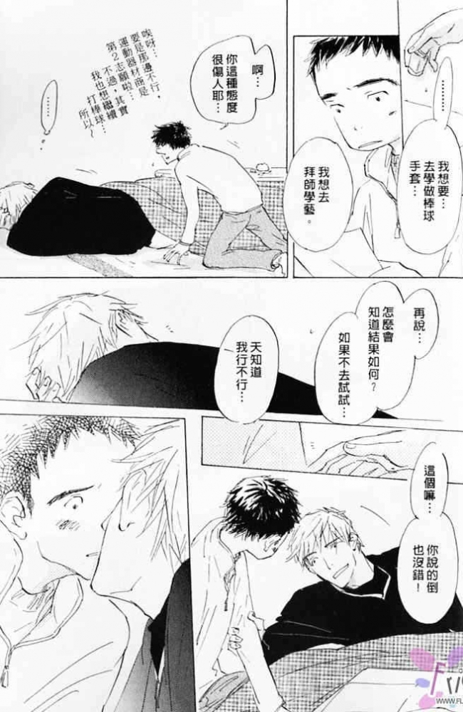 《看不见的星星》漫画最新章节 第1卷 免费下拉式在线观看章节第【159】张图片