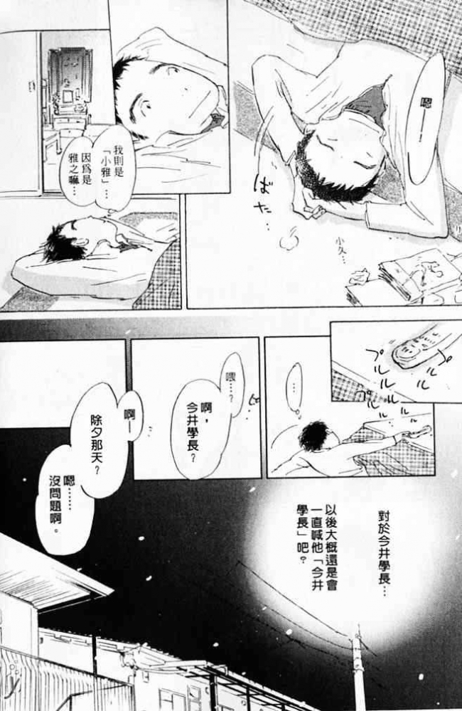 《看不见的星星》漫画最新章节 第1卷 免费下拉式在线观看章节第【164】张图片