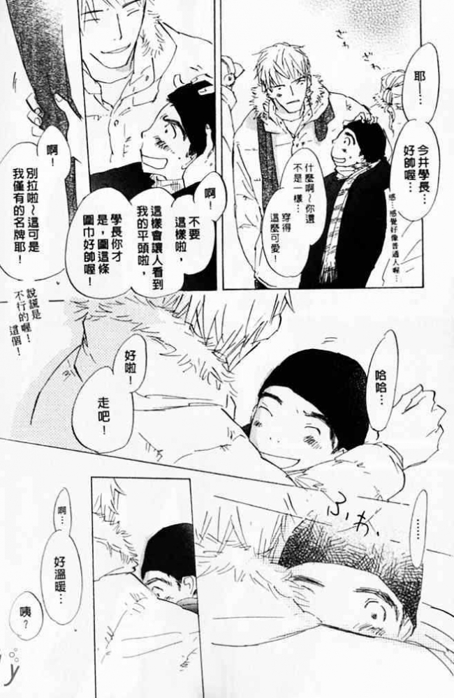 《看不见的星星》漫画最新章节 第1卷 免费下拉式在线观看章节第【168】张图片