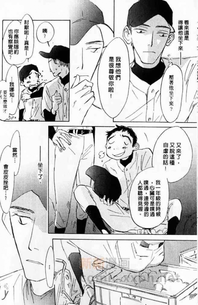 《看不见的星星》漫画最新章节 第1卷 免费下拉式在线观看章节第【16】张图片