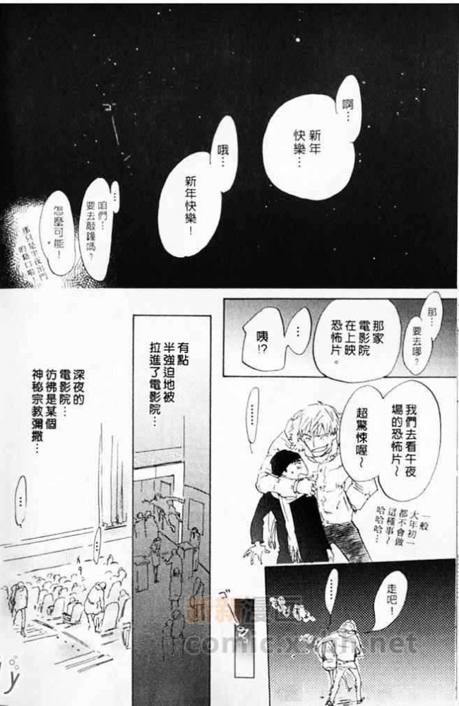 《看不见的星星》漫画最新章节 第1卷 免费下拉式在线观看章节第【170】张图片