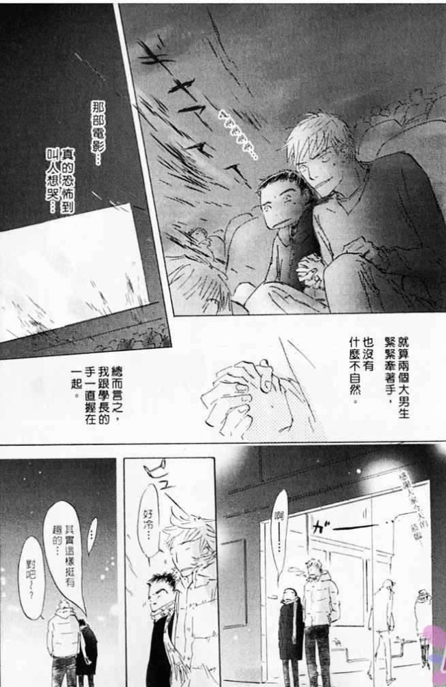 《看不见的星星》漫画最新章节 第1卷 免费下拉式在线观看章节第【171】张图片