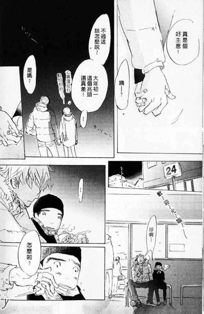 《看不见的星星》漫画最新章节 第1卷 免费下拉式在线观看章节第【172】张图片