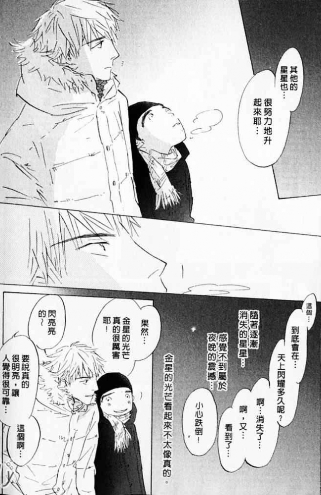 《看不见的星星》漫画最新章节 第1卷 免费下拉式在线观看章节第【176】张图片