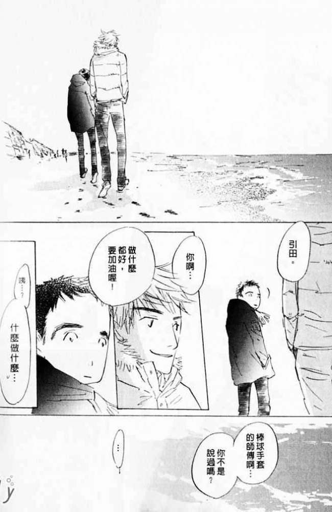 《看不见的星星》漫画最新章节 第1卷 免费下拉式在线观看章节第【180】张图片