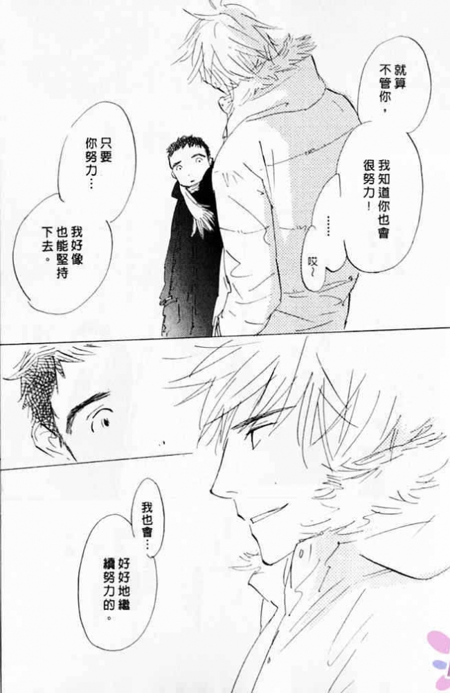 《看不见的星星》漫画最新章节 第1卷 免费下拉式在线观看章节第【181】张图片