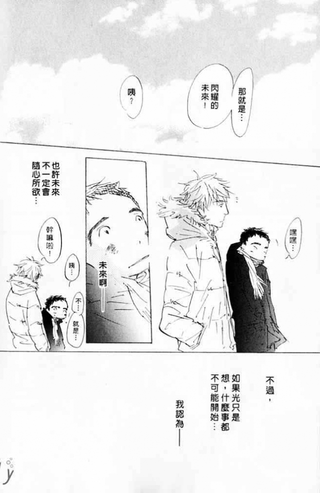 《看不见的星星》漫画最新章节 第1卷 免费下拉式在线观看章节第【182】张图片