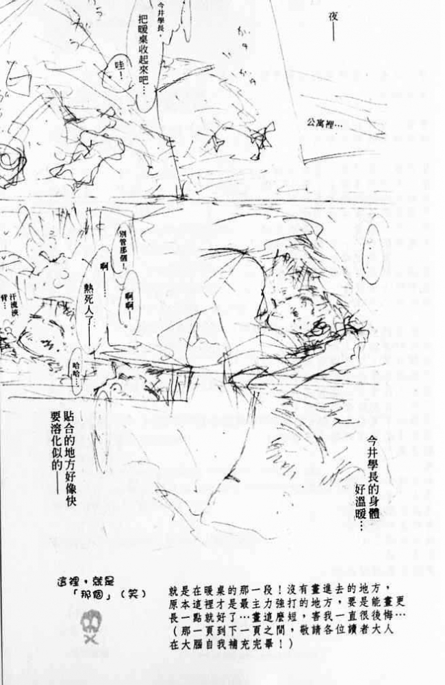 《看不见的星星》漫画最新章节 第1卷 免费下拉式在线观看章节第【189】张图片