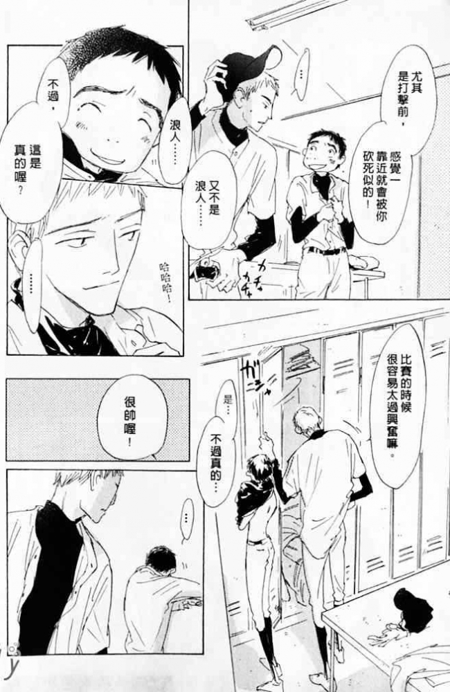 《看不见的星星》漫画最新章节 第1卷 免费下拉式在线观看章节第【26】张图片