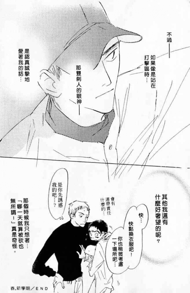 《看不见的星星》漫画最新章节 第1卷 免费下拉式在线观看章节第【28】张图片