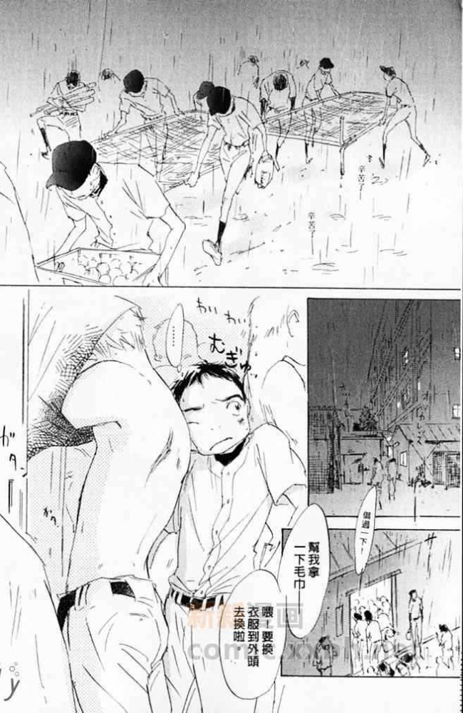 《看不见的星星》漫画最新章节 第1卷 免费下拉式在线观看章节第【34】张图片