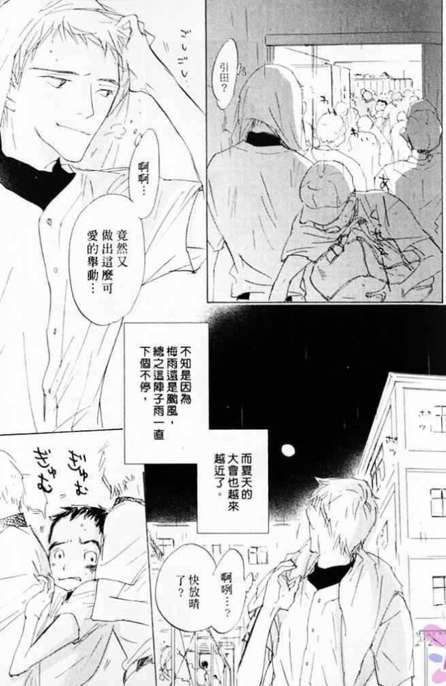 《看不见的星星》漫画最新章节 第1卷 免费下拉式在线观看章节第【35】张图片