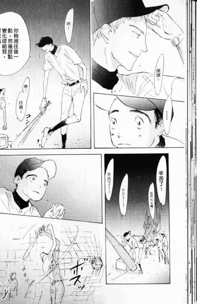 《看不见的星星》漫画最新章节 第1卷 免费下拉式在线观看章节第【40】张图片