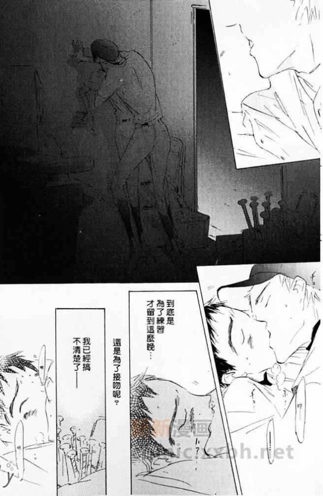 《看不见的星星》漫画最新章节 第1卷 免费下拉式在线观看章节第【42】张图片