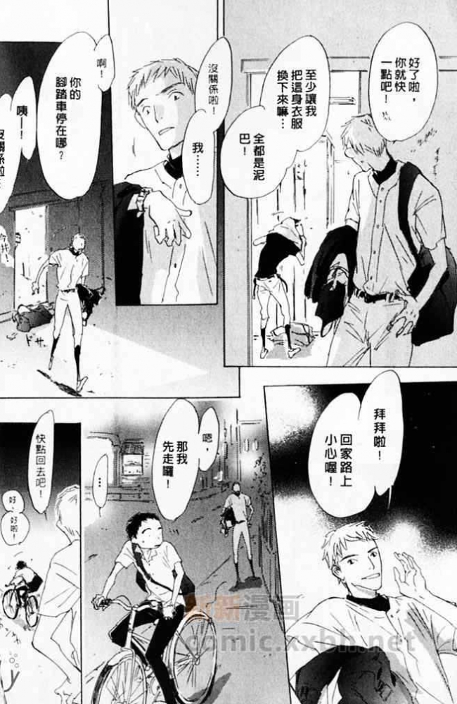 《看不见的星星》漫画最新章节 第1卷 免费下拉式在线观看章节第【48】张图片