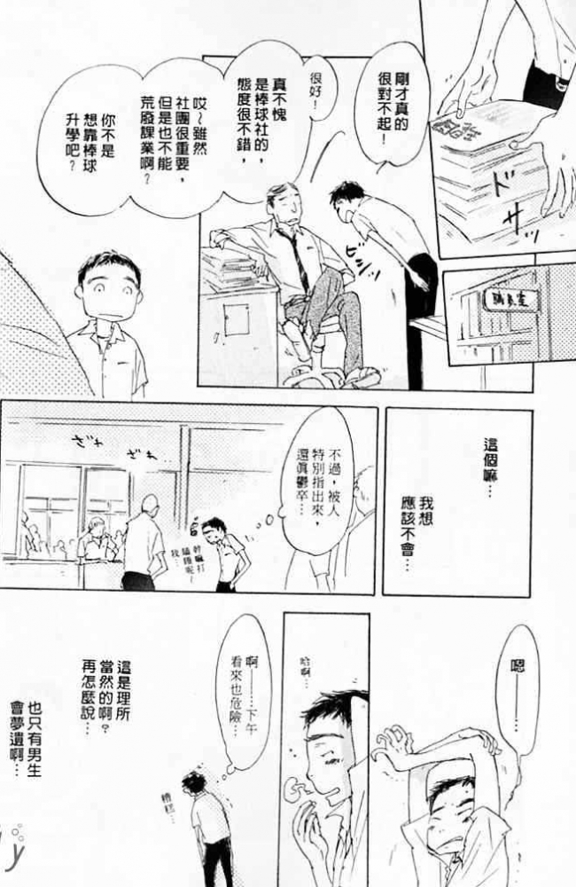 《看不见的星星》漫画最新章节 第1卷 免费下拉式在线观看章节第【60】张图片