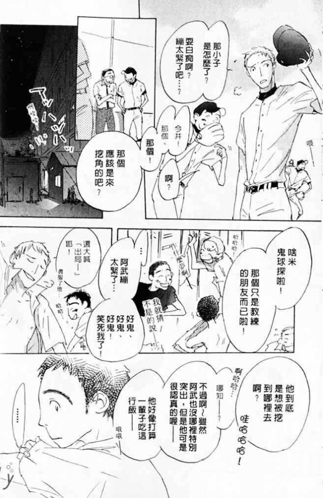 《看不见的星星》漫画最新章节 第1卷 免费下拉式在线观看章节第【62】张图片