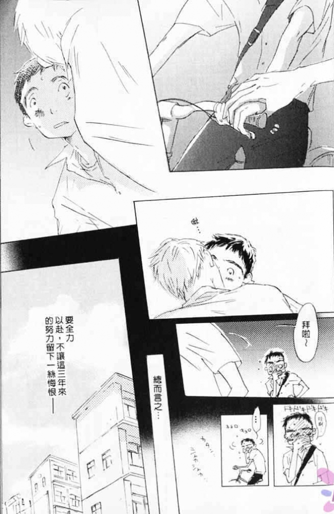 《看不见的星星》漫画最新章节 第1卷 免费下拉式在线观看章节第【65】张图片