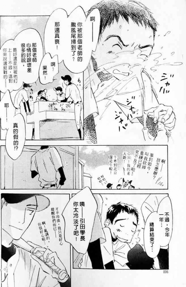 《看不见的星星》漫画最新章节 第1卷 免费下拉式在线观看章节第【6】张图片