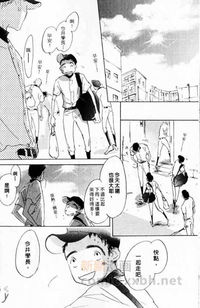 《看不见的星星》漫画最新章节 第1卷 免费下拉式在线观看章节第【70】张图片