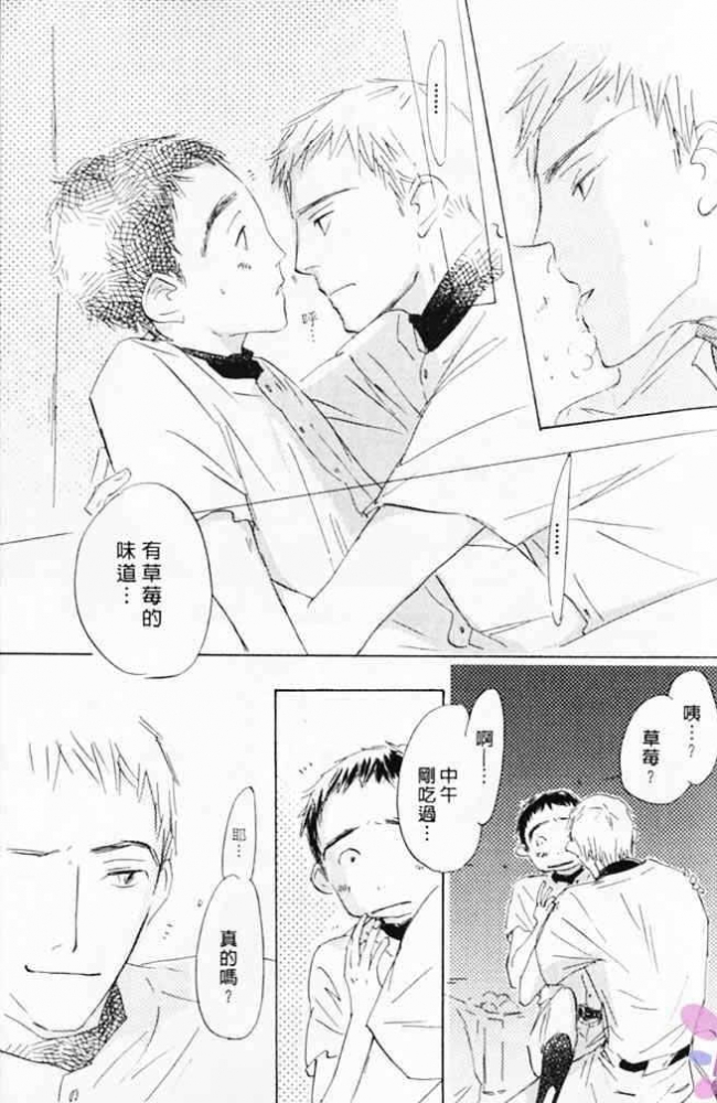 《看不见的星星》漫画最新章节 第1卷 免费下拉式在线观看章节第【73】张图片