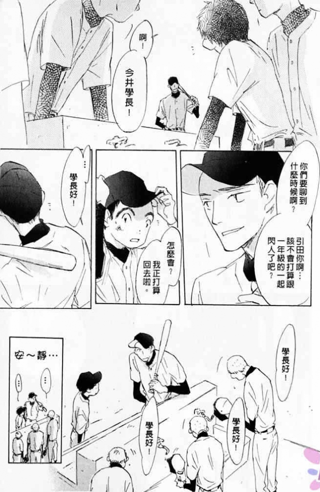 《看不见的星星》漫画最新章节 第1卷 免费下拉式在线观看章节第【7】张图片