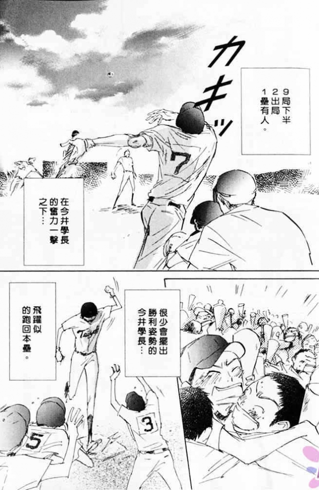 《看不见的星星》漫画最新章节 第1卷 免费下拉式在线观看章节第【85】张图片