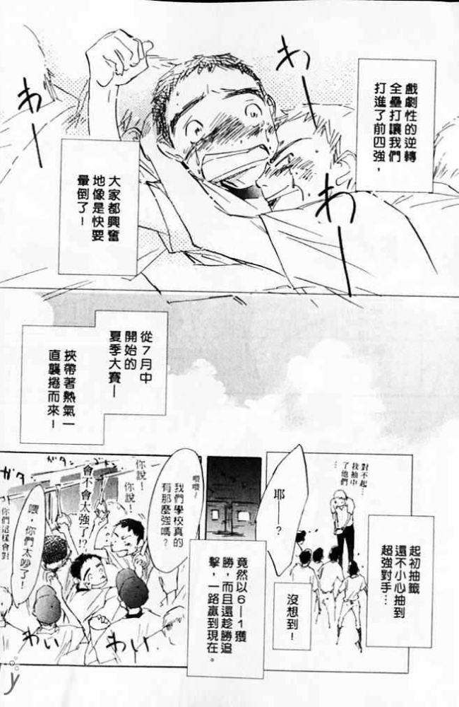 《看不见的星星》漫画最新章节 第1卷 免费下拉式在线观看章节第【86】张图片