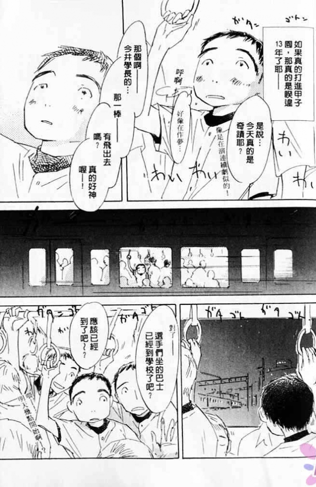 《看不见的星星》漫画最新章节 第1卷 免费下拉式在线观看章节第【87】张图片