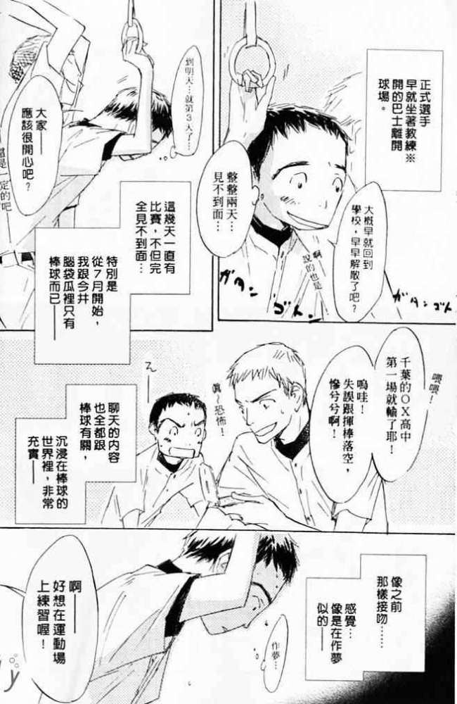 《看不见的星星》漫画最新章节 第1卷 免费下拉式在线观看章节第【88】张图片