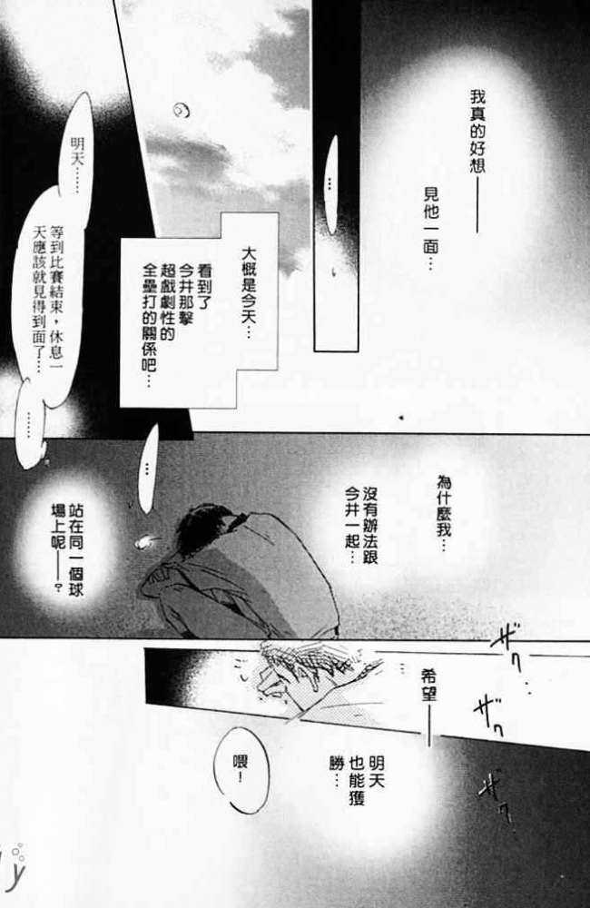 《看不见的星星》漫画最新章节 第1卷 免费下拉式在线观看章节第【92】张图片