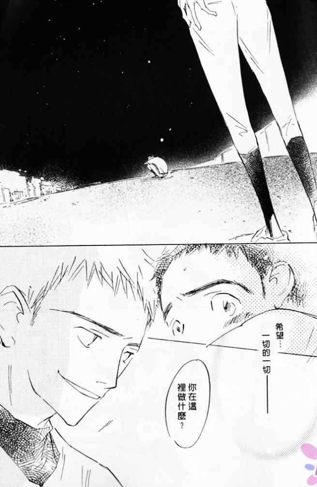 《看不见的星星》漫画最新章节 第1卷 免费下拉式在线观看章节第【93】张图片