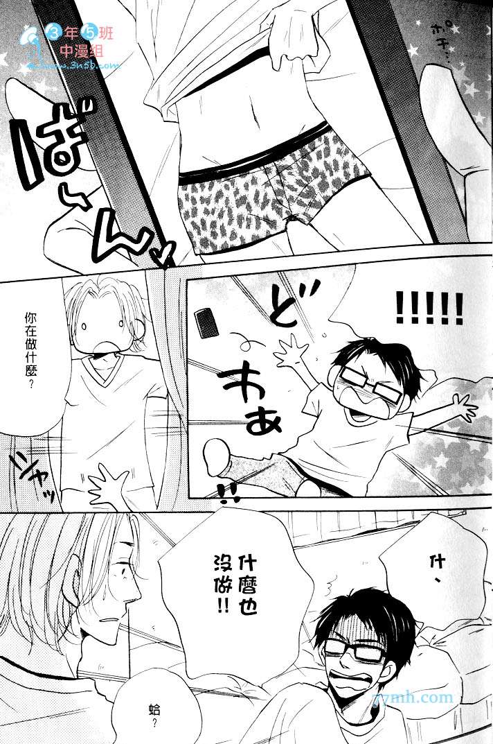 【哪一边的花蜜最香甜[耽美]】漫画-（ 第1卷 ）章节漫画下拉式图片-26.jpg