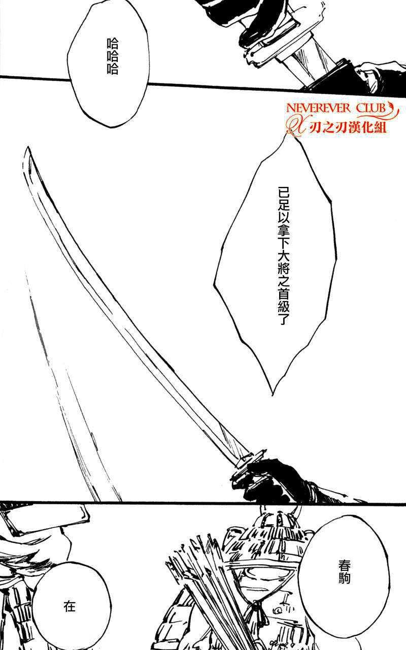 《人马恋情》漫画最新章节 第1卷 免费下拉式在线观看章节第【103】张图片