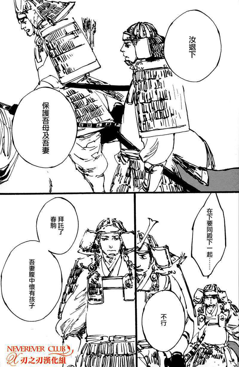 《人马恋情》漫画最新章节 第1卷 免费下拉式在线观看章节第【105】张图片