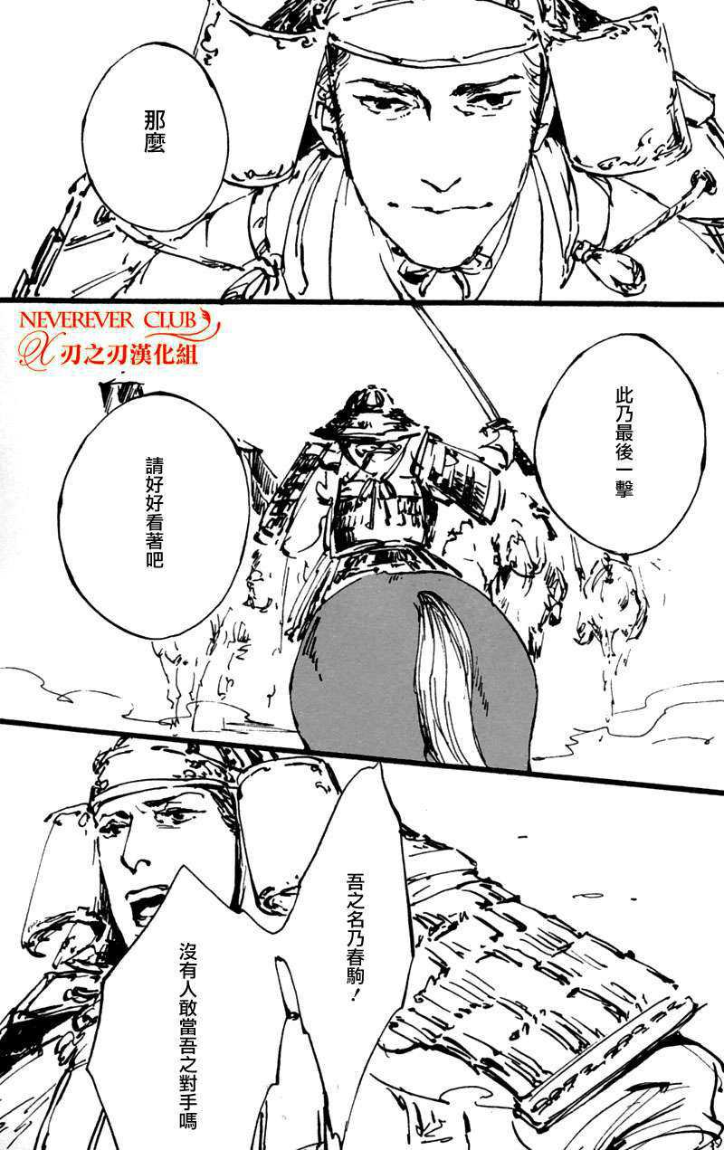 《人马恋情》漫画最新章节 第1卷 免费下拉式在线观看章节第【106】张图片