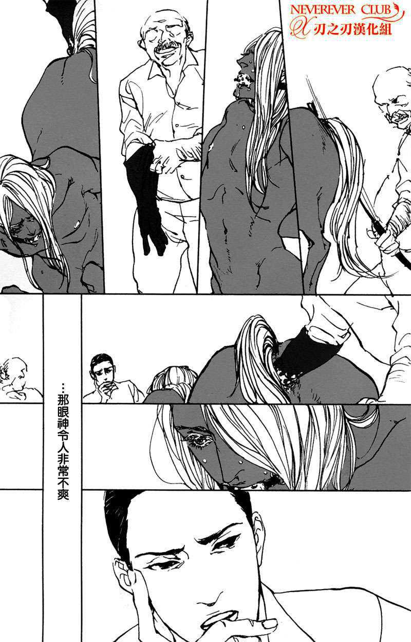 《人马恋情》漫画最新章节 第1卷 免费下拉式在线观看章节第【120】张图片