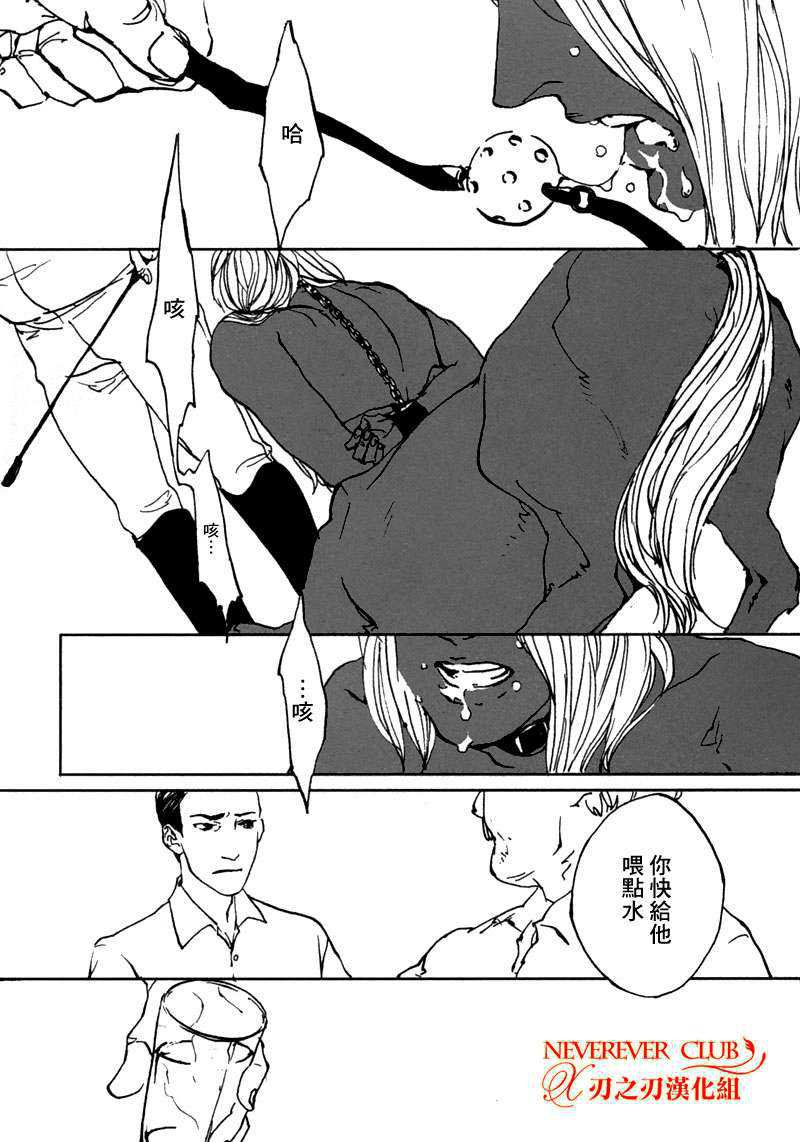 《人马恋情》漫画最新章节 第1卷 免费下拉式在线观看章节第【121】张图片