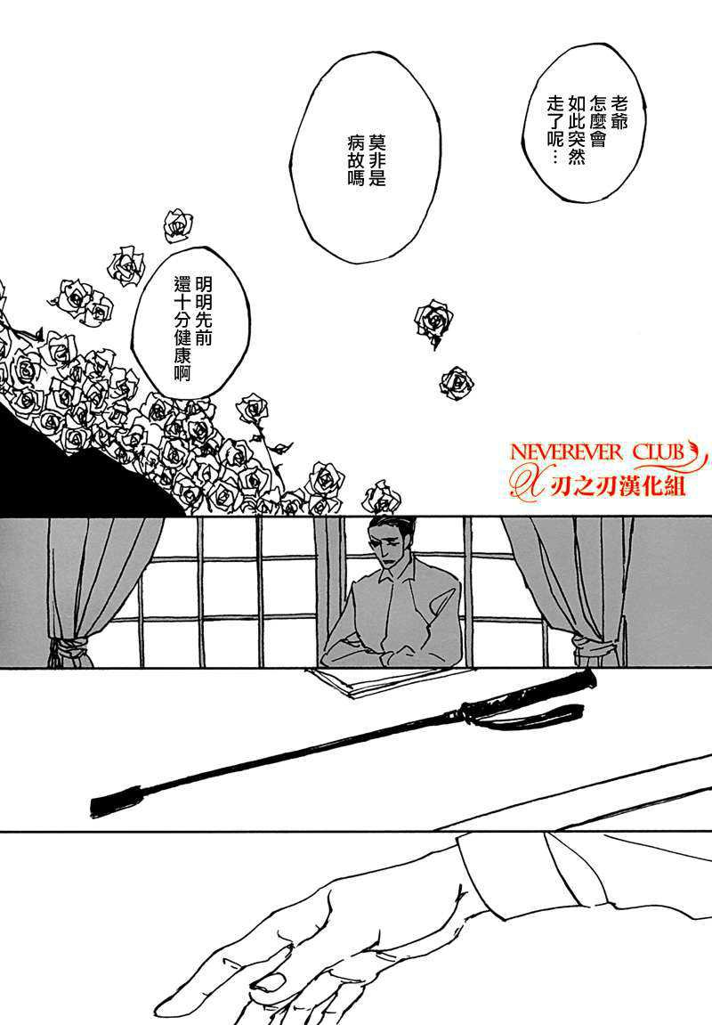 《人马恋情》漫画最新章节 第1卷 免费下拉式在线观看章节第【123】张图片