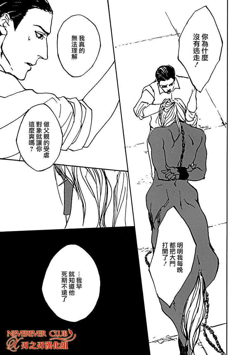 《人马恋情》漫画最新章节 第1卷 免费下拉式在线观看章节第【125】张图片