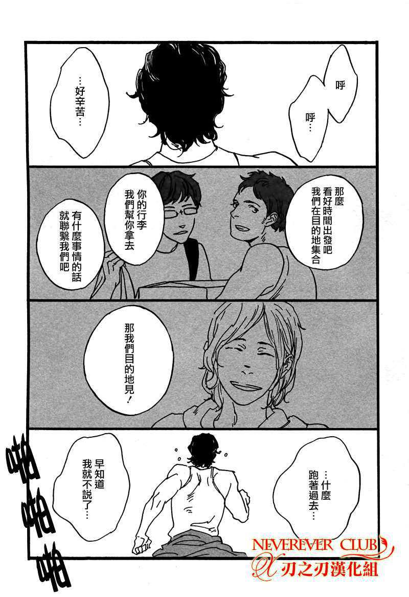 《人马恋情》漫画最新章节 第1卷 免费下拉式在线观看章节第【12】张图片