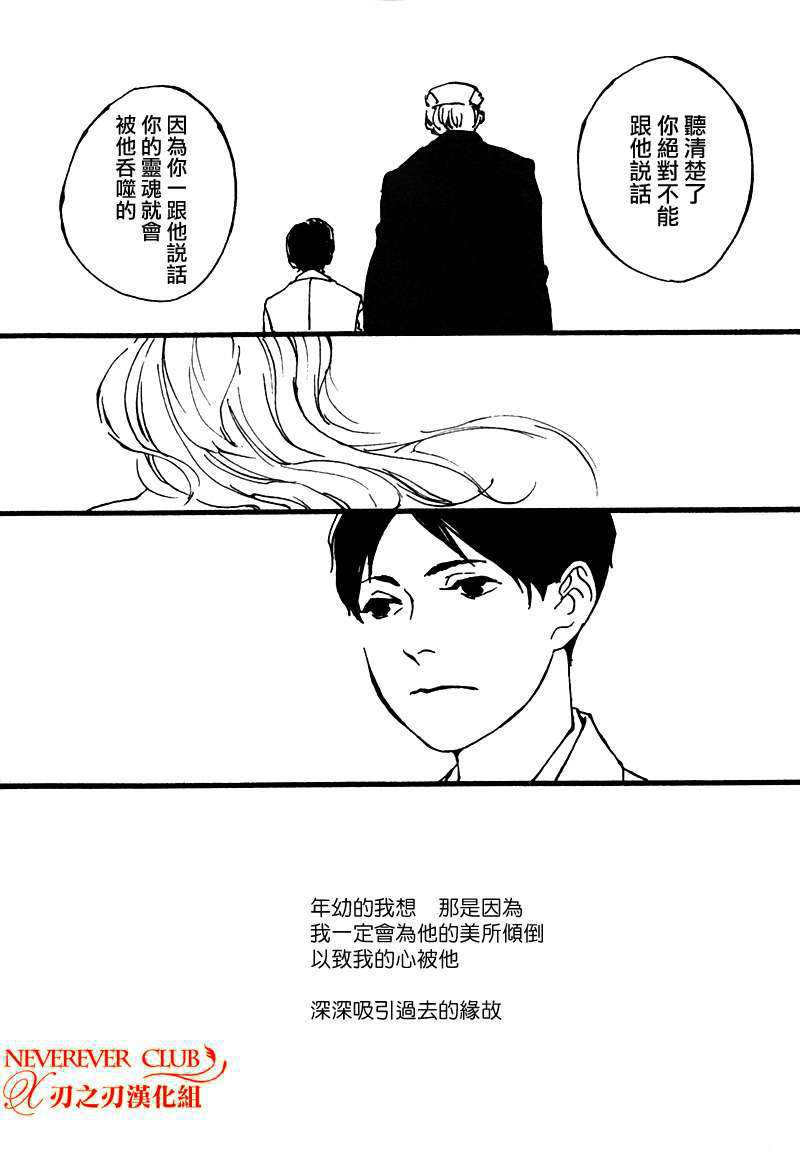 《人马恋情》漫画最新章节 第1卷 免费下拉式在线观看章节第【135】张图片