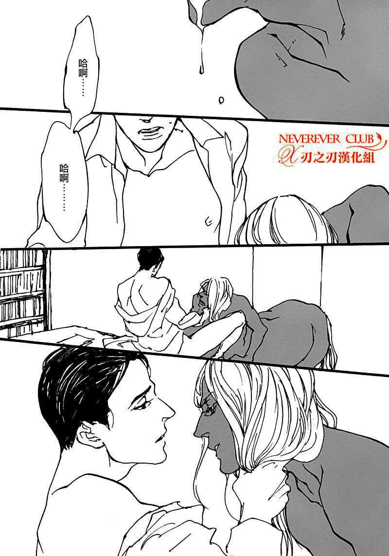 《人马恋情》漫画最新章节 第1卷 免费下拉式在线观看章节第【137】张图片